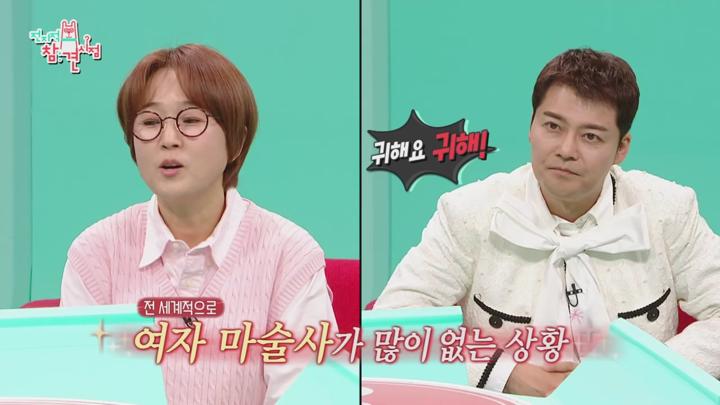 전지적 참견 시점 E333 20250208 720P-KING 비디오 썸네일 이미지