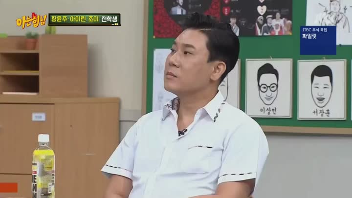 아는 형님.E196.190907.1080p-NEXT (장윤주, 조이, 아이린 김) 비디오 썸네일 이미지