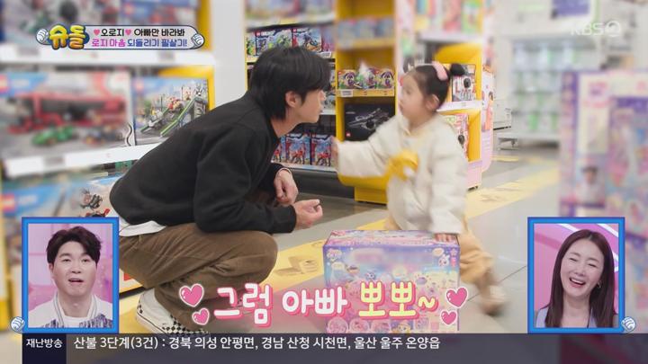 슈퍼맨이 돌아왔다.E575.250326.720p-NEXT 비디오 썸네일 이미지
