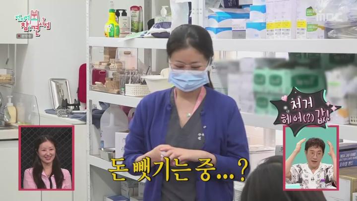 전지적 참견 시점.E312.240831.720p.WANNA 비디오 썸네일 이미지