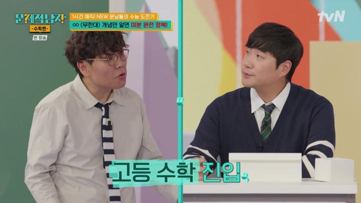 문제적 남자 리부트 - 수학편.E01.250623.720p-NEXT 비디오 썸네일 이미지
