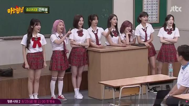 아는 형님.E088.170812.1080p-NEXT (소녀시대 1부) 비디오 썸네일 이미지