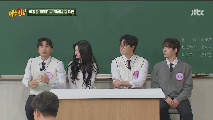 아는 형님.E459.241116.1080p.H265-F1RST 비디오 썸네일 이미지