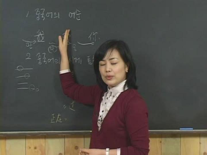 중국어기초 1~40강완결 비디오 썸네일 이미지
