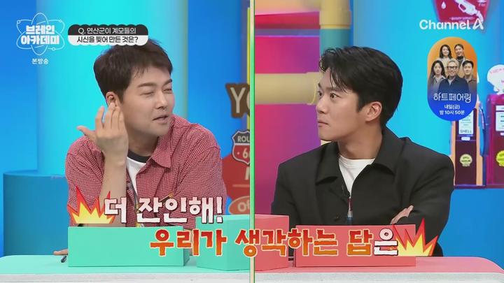 브레인 아카데미.E05.250626.1080p.WANNA 비디오 썸네일 이미지