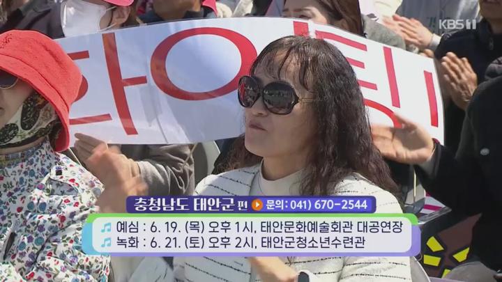 전국노래자랑.E2120.250615.720p.H264-F1RST 비디오 썸네일 이미지