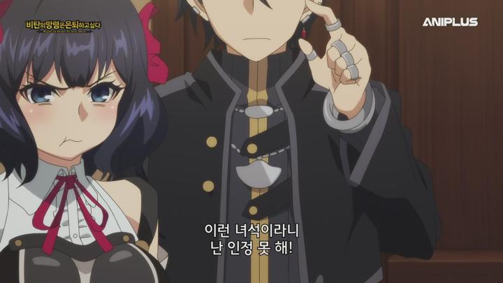 비탄의 망령은 은퇴하고 싶다 02 (자체 자막) 비디오 썸네일 이미지
