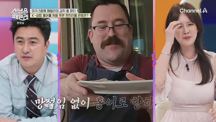 남의나라살아요선넘은패밀리.E87.250612.1080p.H265-F1RST 비디오 썸네일 이미지
