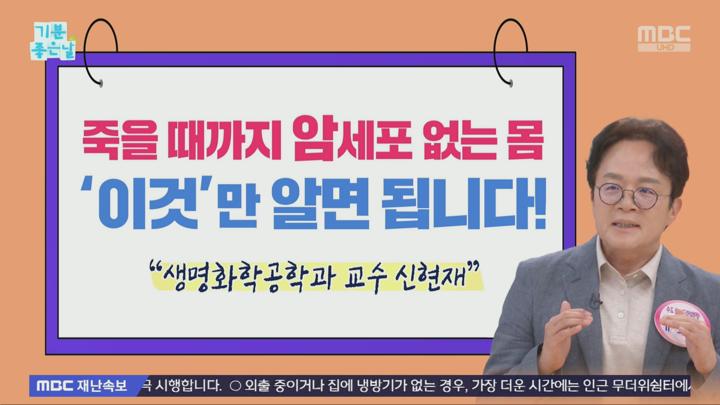 기분 좋은 날.E4400.250701.1080p.H264-F1RST 비디오 썸네일 이미지