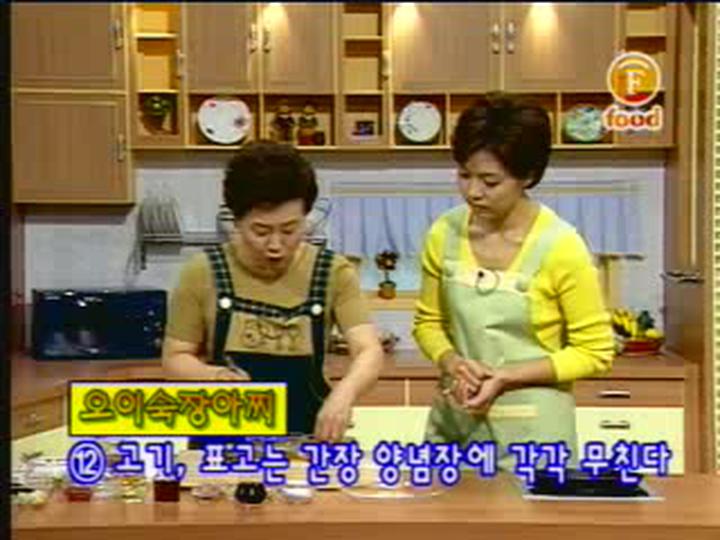 [요리스쿨] - 오이숙장아찌 비디오 썸네일 이미지