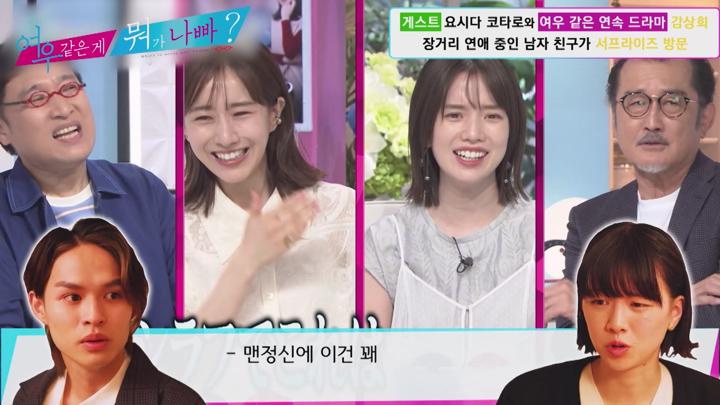 [일본 예능]토크 신감각 버라이어티[여우 같은 게 뭐가 나빠 65화] 비디오 썸네일 이미지