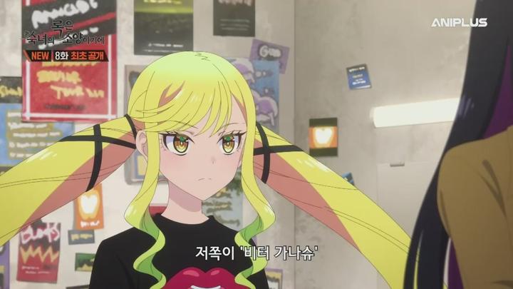 록은 숙녀의 소양이기에.E08.250523.720p.H264-F1RST 비디오 썸네일 이미지