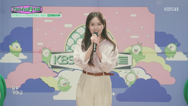 KBS슈퍼콩서트.E54.250623.1080p.H264-F1RST 비디오 썸네일 이미지