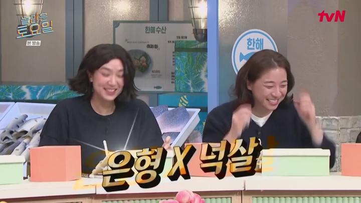 놀라운 토요일.E368.250531.720p.HANNA 비디오 썸네일 이미지