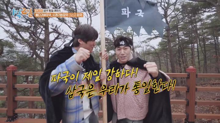 1박2일 시즌4 E223 20240421 1080P-KING 비디오 썸네일 이미지