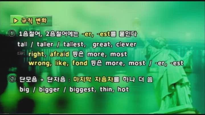 맨투맨 기본영어.61강 형용사, 비교 - 형용사의 비교급, 원급, 동등비교, 비교급의 용법 I 비디오 썸네일 이미지