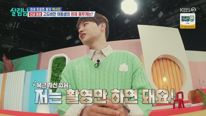 살림하는 남자들 시즌2.E374.240928.1080p.H264-F1RST 비디오 썸네일 이미지