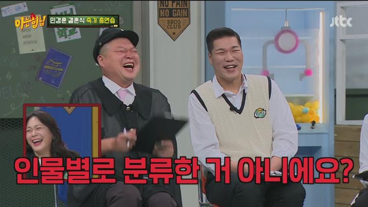 아는 형님.E460.241123.1080p 비디오 썸네일 이미지