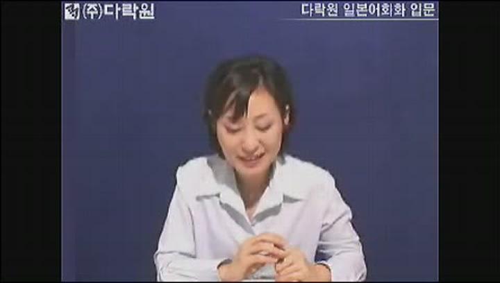 일본어 회화 입문 15 비디오 썸네일 이미지