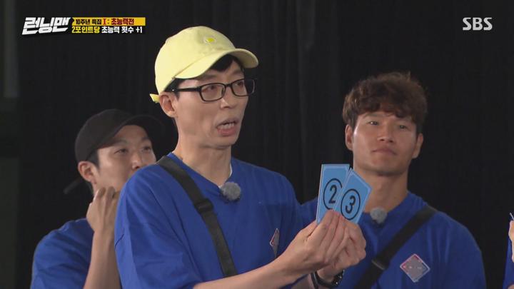 런닝맨.E509.[10주년특집1.초능력전-강한나,이상엽]200628.1080p-NEXT 비디오 썸네일 이미지