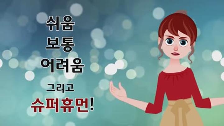 숫자 3개가 모두 보인다면 여러분은 특별한 눈을 가졌습니다 비디오 썸네일 이미지