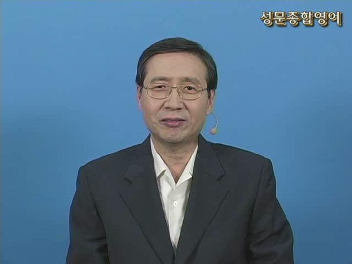 성문종합영어.02장_문법작문 비디오 썸네일 이미지