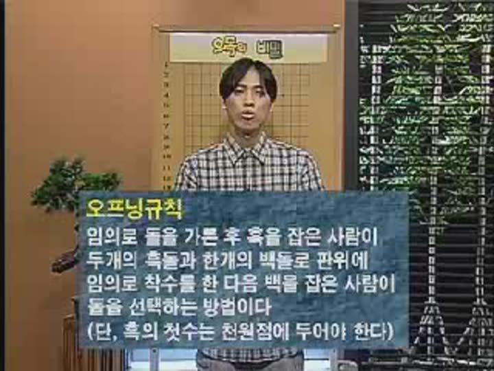 오목의 정석 비디오 썸네일 이미지