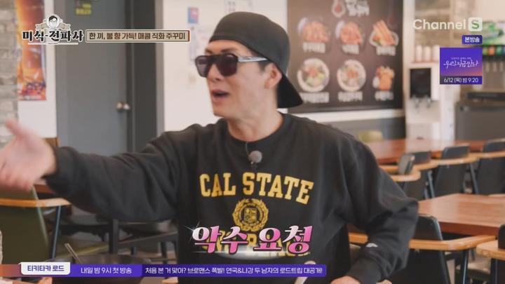 임원희의 미식전파사.E21.250610.720p-NEXT 비디오 썸네일 이미지