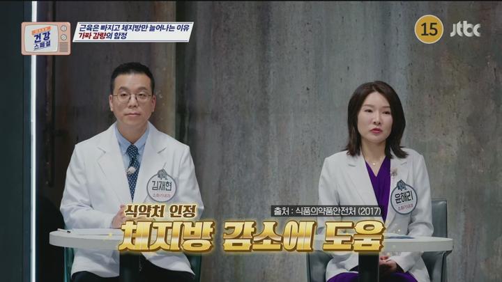 다시보는건강스페셜.E142.250704.1080p.H265-F1RST 비디오 썸네일 이미지