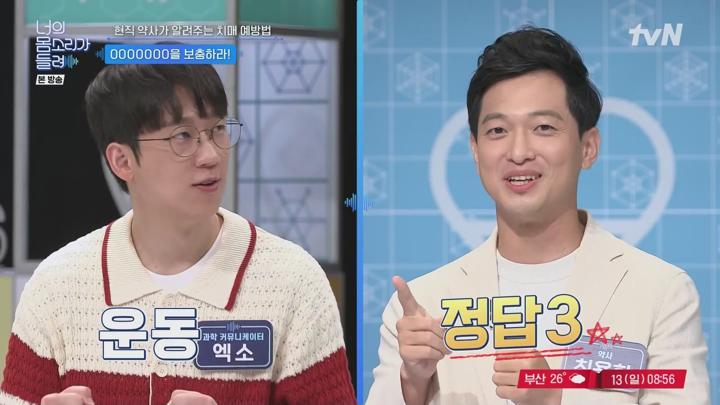 너의 몸소리가 들려.E19.250713.1080p.H264-F1RST 비디오 썸네일 이미지