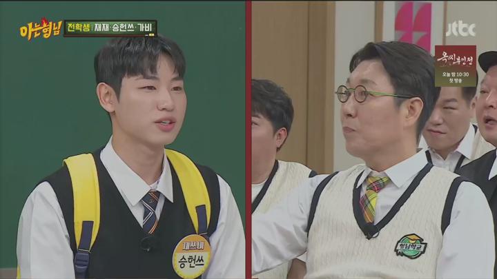 아는 형님.E461.241130.1080p.HANNA 비디오 썸네일 이미지