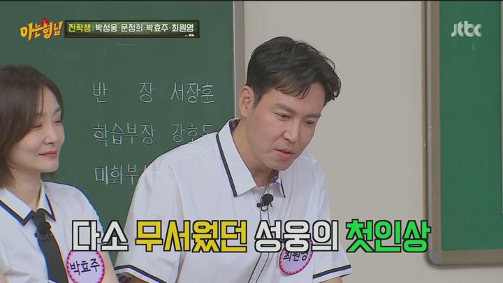 아는 형님.E446.240817.1080p 비디오 썸네일 이미지