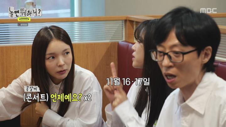 [원본] 놀면뭐하니.E250.240928.놀뭐 코러스단.1080i.HDTV [초고화질 tp ts] 비디오 썸네일 이미지