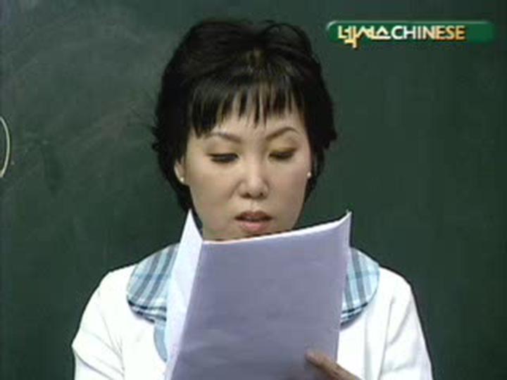 중국어첫걸음-24강 나는 그를 찼다 비디오 썸네일 이미지