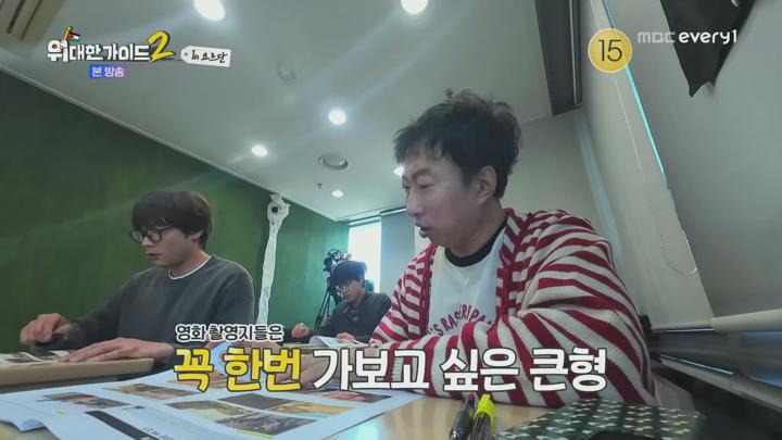 위대한 가이드2.E10.250617.1080p.H265-F1RST 비디오 썸네일 이미지