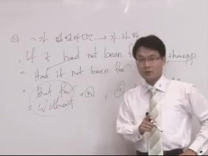 [토익] 990점 만점 강좌 12강-가정법,조동사 비디오 썸네일 이미지