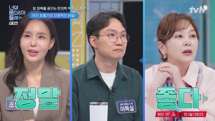 너의 몸소리가 들려.E16(위기의 호흡과 면역! 죽음의 문이 열린다).250615.720p.avi 비디오 썸네일 이미지