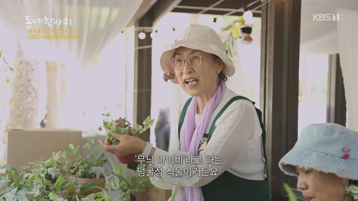 동네 한 바퀴.E324.250614.1080p.H264-F1RST 비디오 썸네일 이미지
