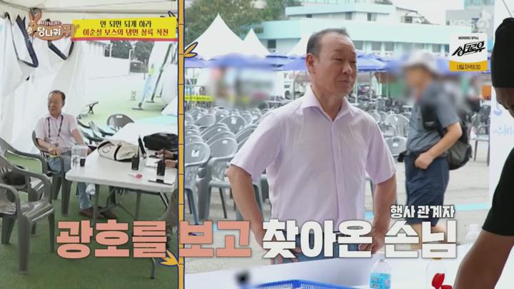 사장님 귀는 당나귀 귀.E276.241006.720p.H264-F1RST 비디오 썸네일 이미지