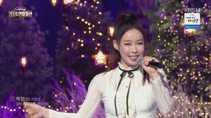 전국노래자랑.2024 연말결선.E2103.250126.720p.H264-F1RST 비디오 썸네일 이미지