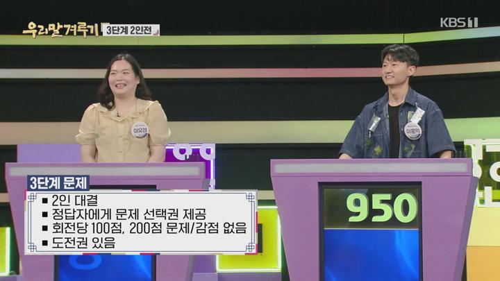 우리말 겨루기.E1062.250616.720p-NEXT 비디오 썸네일 이미지
