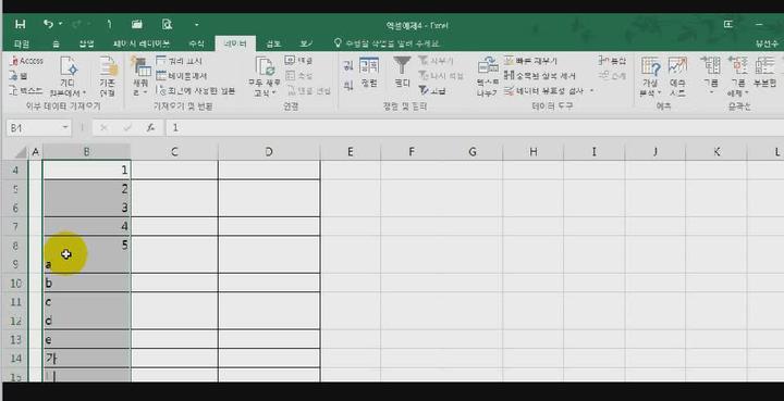 MS Excell.엑셀.09_데이터관리 비디오 썸네일 이미지