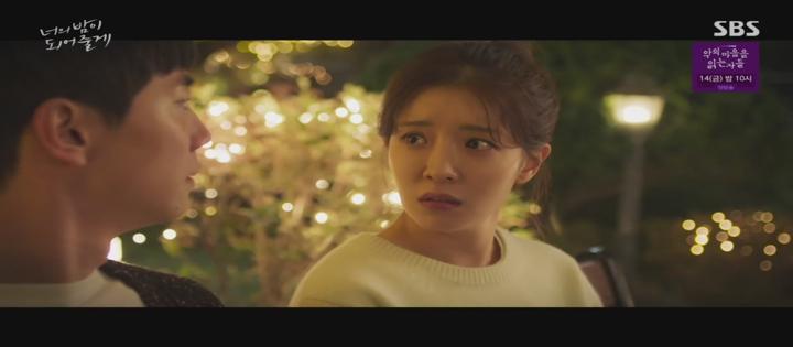 너의 밤이 되어줄게 09화 1080p.IQ.WEB-DL.AAC.H.264-iTs 비디오 썸네일 이미지