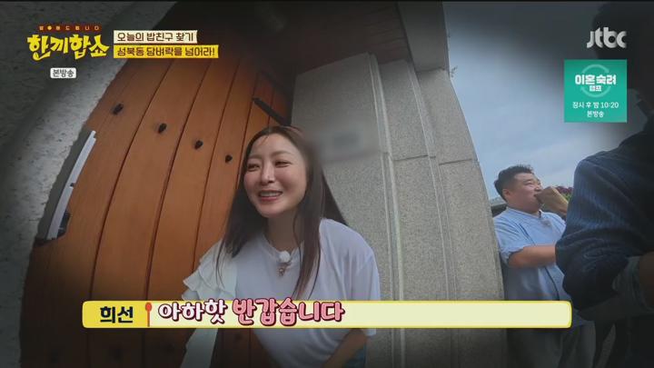 한끼합쇼.첫 방송.E01.250710.720p.H264-F1RST 비디오 썸네일 이미지