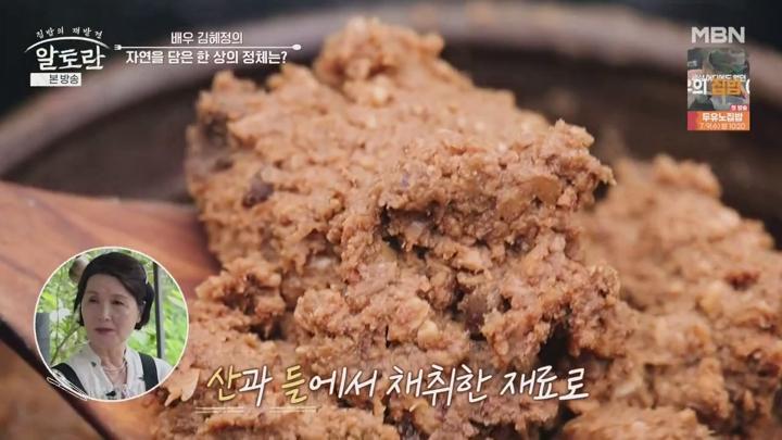 알토란.E547.250629.720p-NEXT 비디오 썸네일 이미지