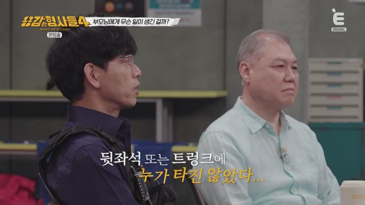 용감한 형사들4.E43.250718.1080p.WANNA 비디오 썸네일 이미지