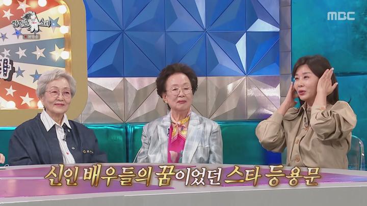 라디오스타.E904.수상한 그녀들 특집(김영옥,나문희,양정아,김재화,김아영).250305.720p.avi 비디오 썸네일 이미지