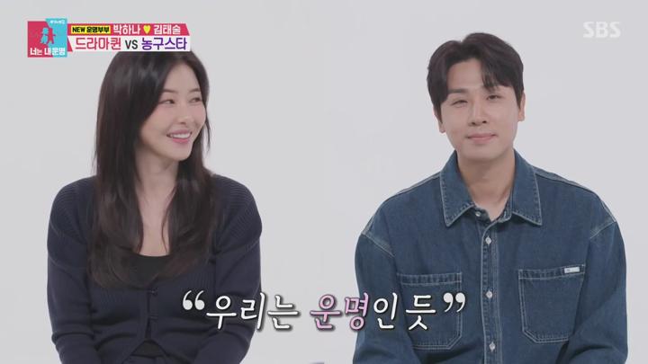 동상이몽2 너는 내 운명.E395.250630.720p.HANNA 비디오 썸네일 이미지