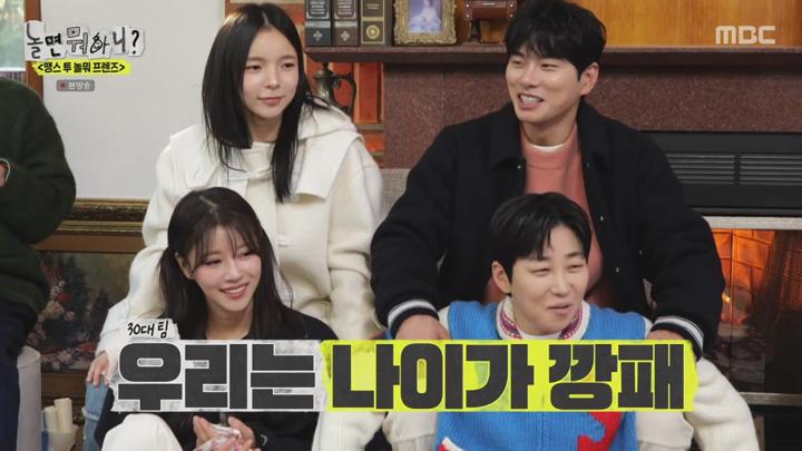 놀면 뭐하니.E261.241228.720p 비디오 썸네일 이미지