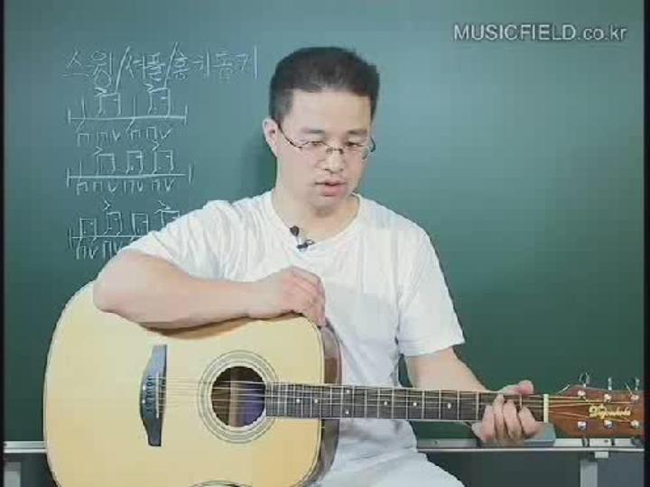 통기타강좌-16(스윙,셔플,홍키통키) 비디오 썸네일 이미지